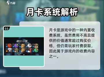 🎮绝区零买断制？氪金党必看！截图4