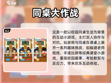 2025超🔥同桌必玩双人游戏合集🎮截图3