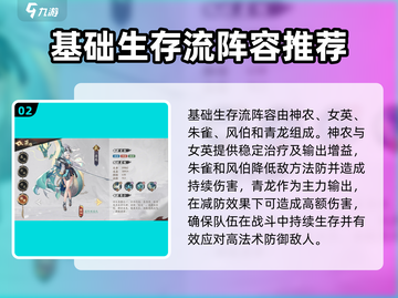 花语卷新手必看🔥最强开局阵容推荐！💥截图3