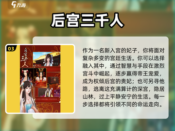 🔥2025必玩宫斗单机游戏下载✨经典再现，等你来斗！截图4