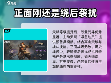 三国谋定天下🔥全职业介绍，助你称霸战场！截图3