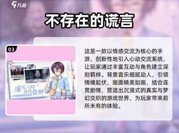 2024必玩！超🔥养老婆游戏推荐🎮心动不如行动！截图4
