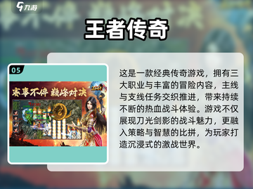 🔥2025爆款单机传奇手游汇总！单职业单职业爽翻天🎮截图6