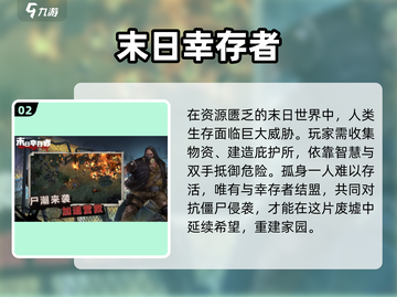 🔥2025最火末日枪战手游TOP5💥截图3