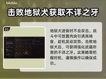 龙之信条2🔥地狱犬位置及打法分享！⚡截图4