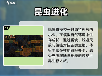 🔥虫子进化手游推荐2025！🎮✨截图3