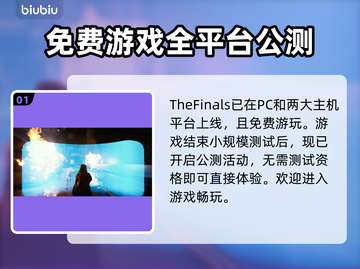《最终决战》🔥在哪玩？平台大揭秘！🎮截图2