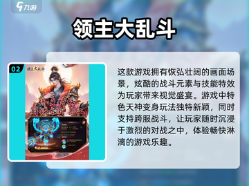 🔥2025年必玩！经典网游排行🔥截图3