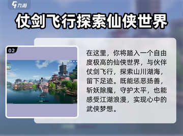 仙剑世界🔥公测时间曝光，玩家已疯！💥截图3