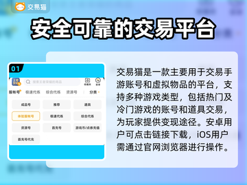 王者荣耀账号交易⚡安全平台推荐🎉截图2