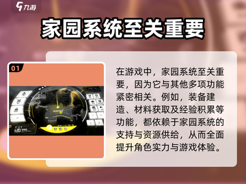 明日方舟🔥终末地建造系统玩法全揭秘！新手必看➡截图2