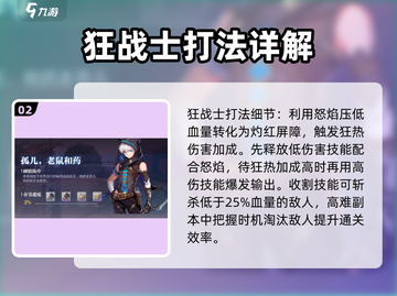 晶核狂战士🔥玩法攻略，这样玩才最6！截图3