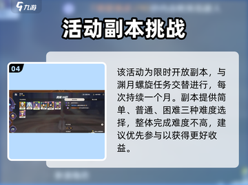 🎮原神4.7版本活动全爆料！🔥截图5