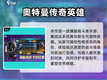 🔥2025奥特曼手游TOP榜💥变装游戏推荐🎮截图7