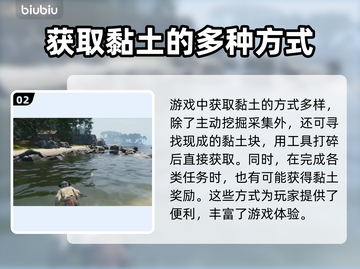 战国王朝🔥黏土获取全攻略！新手必看⚡截图3