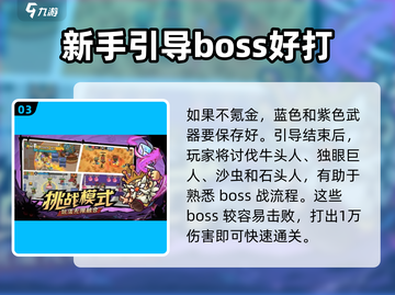 新手必看！英勇之地🔥快速上分秘籍🎉截图4