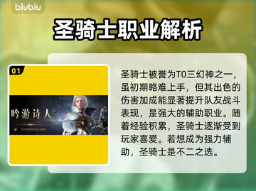 命运方舟三幻神全解析，游戏党必看🔥🎮截图2