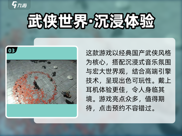 《燕云十六声》吃鸡玩法大揭秘！🎮💥截图4