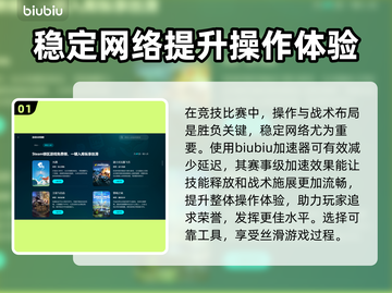 玩王者荣耀🔥卡顿？用这款加速器秒解决！截图2