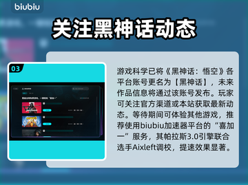 🎮黑神话钟馗上线时间曝光！截图4
