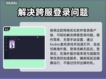玩LOR需加速器吗？下载地址推荐🔥🎮截图3