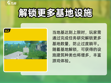 创造吧我们的星球💥地基上限大揭秘！玩法攻略来了🔥截图3