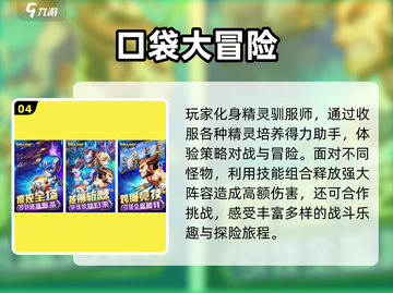 🔥2024必玩！超FUN宝可梦对战手游推荐Pokémon迷不容错过🎉截图5