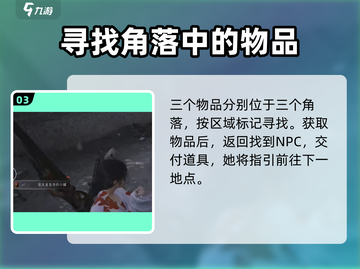 燕云十六声🔥隐月山奇遇超详细做法分享！不容错过✨截图4