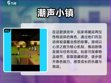 2025必玩🔥去月球治愈游戏大全✨截图6