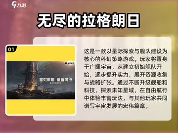 🔥2025必玩太空策略手游大盘点🚀截图2