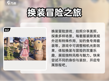 无限暖暖💥玩法大全，轻松上手秘籍✨截图3