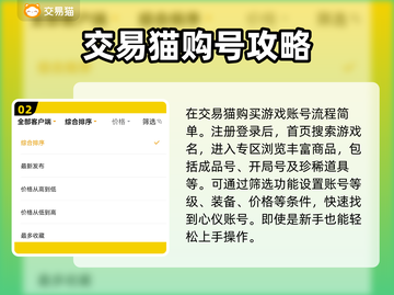 游戏账号交易平台推荐🔥买号不再踩雷💥截图3