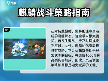西普大陆手游🔥困难麒麟打法攻略✨截图2