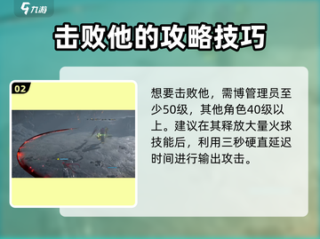 明日方舟🔥终末地 Trinity天使打法攻略⚡截图3
