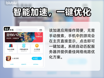 💥13 Pro Max玩王者不卡了！手游加速器推荐来啦🎮截图3