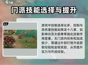 英雄群侠传2无门派玩法🔥超全攻略等你来战！截图3