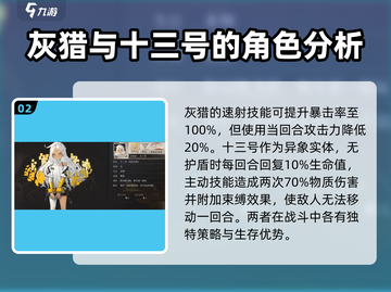 异象回声最强角色🔥游戏新手必看！✨截图3