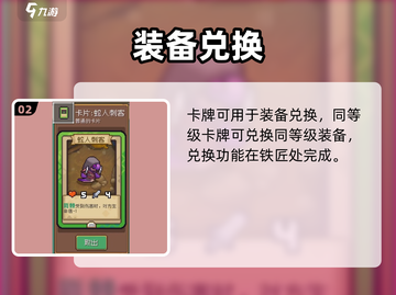 元气骑士前传！卡片神效💥截图3