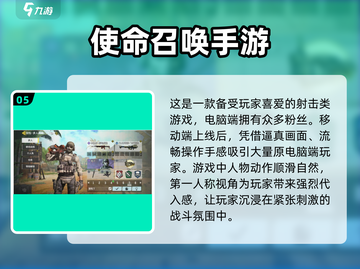 🎮超好玩的大型手游推荐，下载必玩🔥截图6