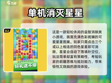 🔥2025最耐玩益智单机游戏TOP榜🎮截图3