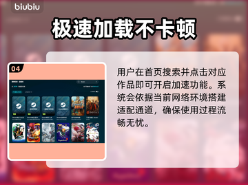 Constance游戏黑屏闪退？极速加速器来救场🚀🔥截图5