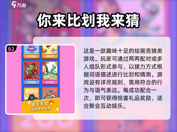 2024超有趣比划猜词游戏合集💥玩到停不下来！截图3