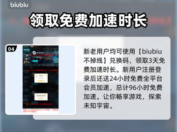 漫威终极逆转🔥加速器选择全攻略来啦！截图5
