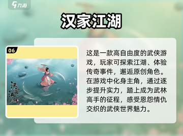 🔥2025必玩的武侠游戏下载大全刀光剑影等你来战！截图7