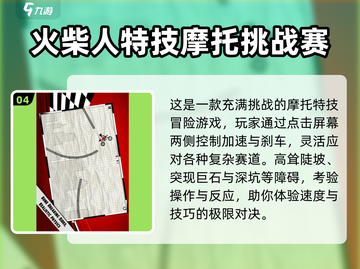 🔥2025超火挑战赛游戏榜单来袭！🎮💥截图5