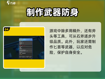 沙石镇时光开荒时期必抢高级镐子⛏截图5