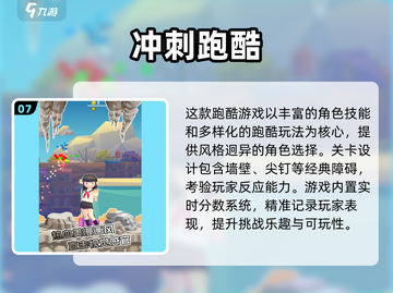 🔥2025十大跑酷游戏排行榜💥🎮截图8