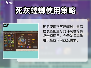 魔力宝贝复兴版🔥死灰螳螂到底值不值得培养？截图4