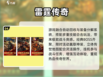 🔥2025传奇氪金榜TOP10曝光！💰截图5