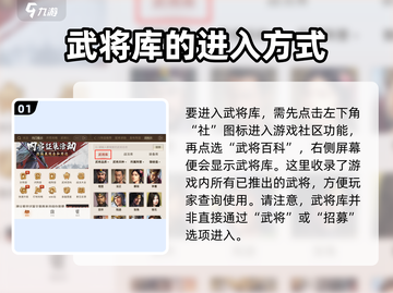 三国志战棋版武将库🔥超强使用攻略来了！截图2